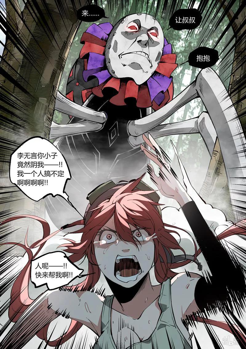 草莓狂战记完结了吗漫画,50-13图