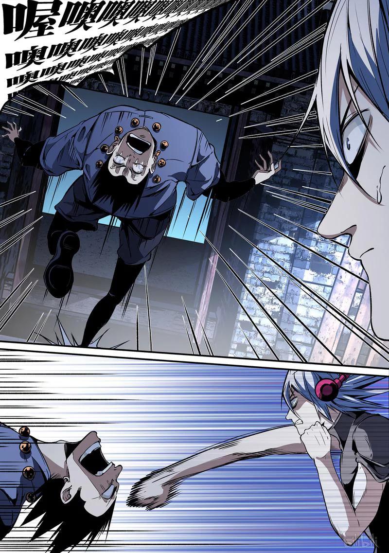 草莓狂战记完结了吗漫画,112-22图