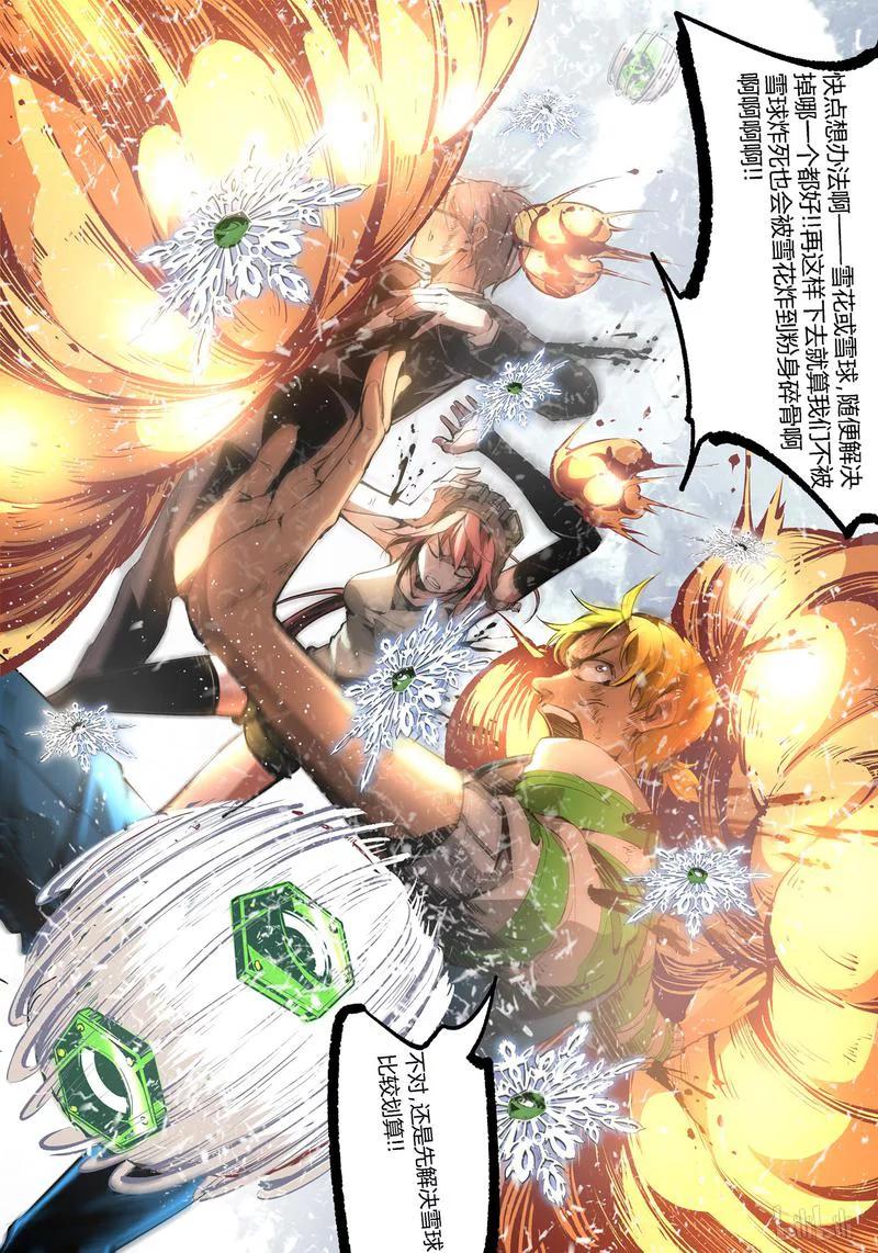 草莓狂战记腾讯漫画漫画,88-14图