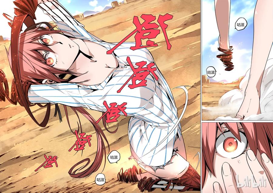 strawberry panic草莓狂热漫画,103图
