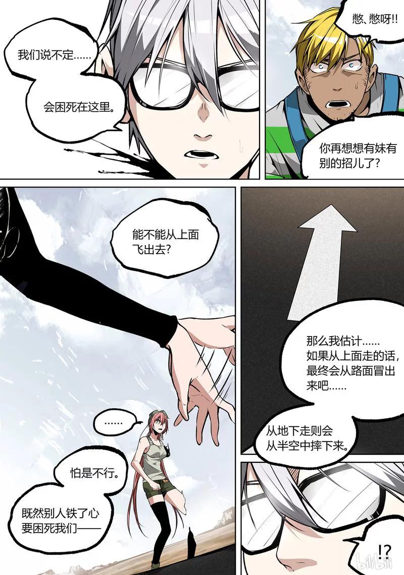 草莓战士动画片漫画,77-22图