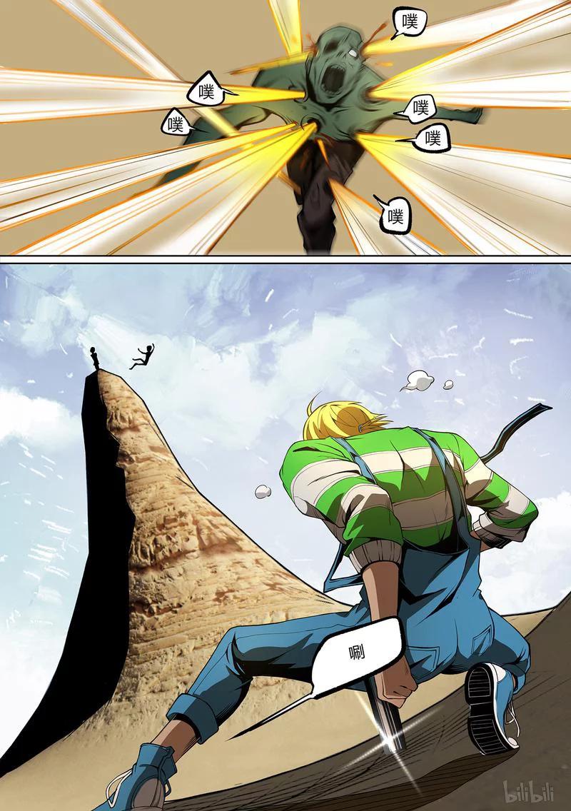 草莓熊漫画,146-21图