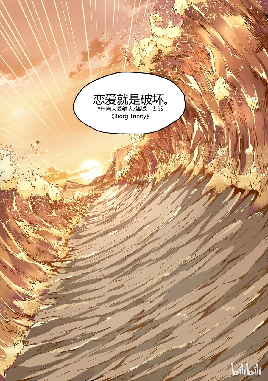 草莓狂战记结局漫画,195图