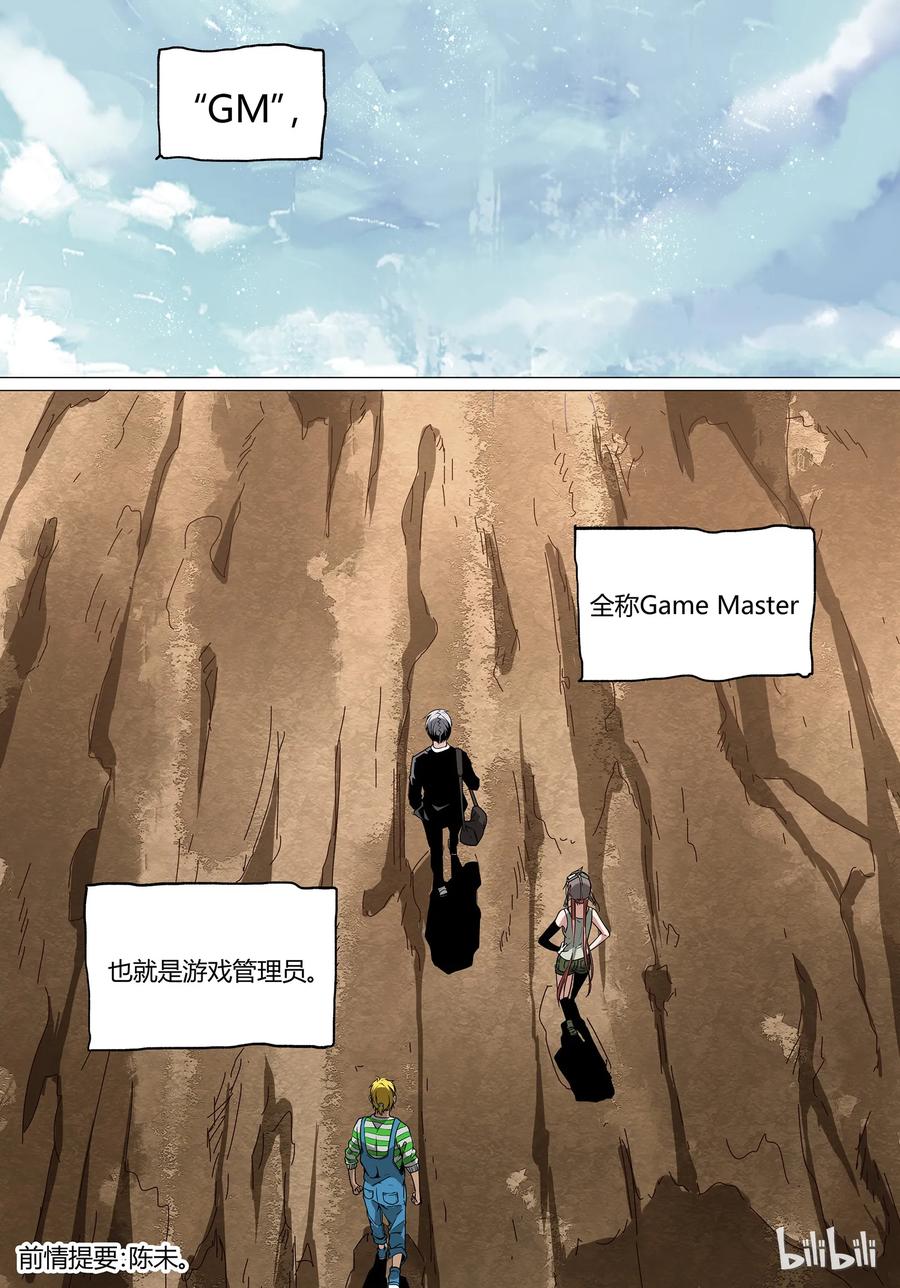 草莓狂战记漫画免费漫画下拉式酷漫漫画,292图