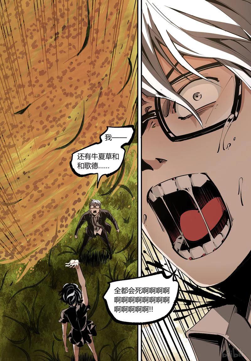 草莓狂战记结局漫画,121-22图