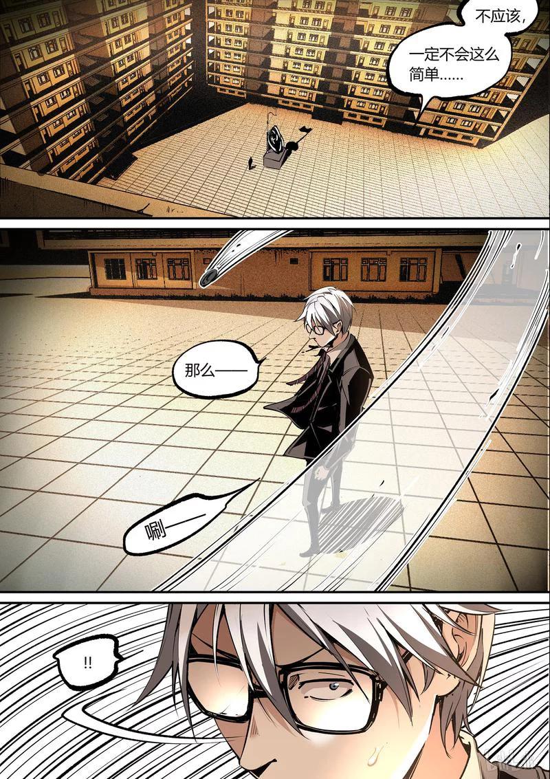 草莓狂战记漫画免费版漫画,127-14图