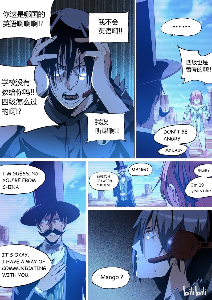 草莓狂战记2漫画,044图