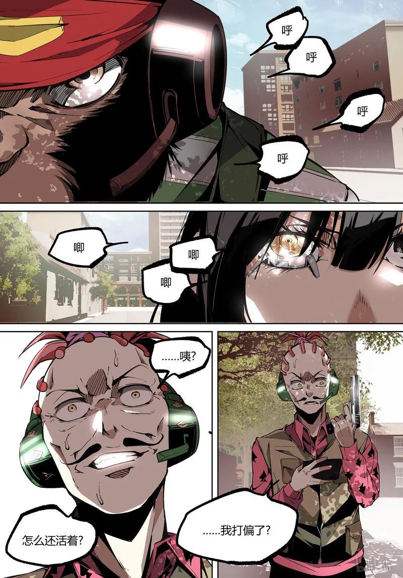 草莓狂战记完结了吗漫画,72-15图