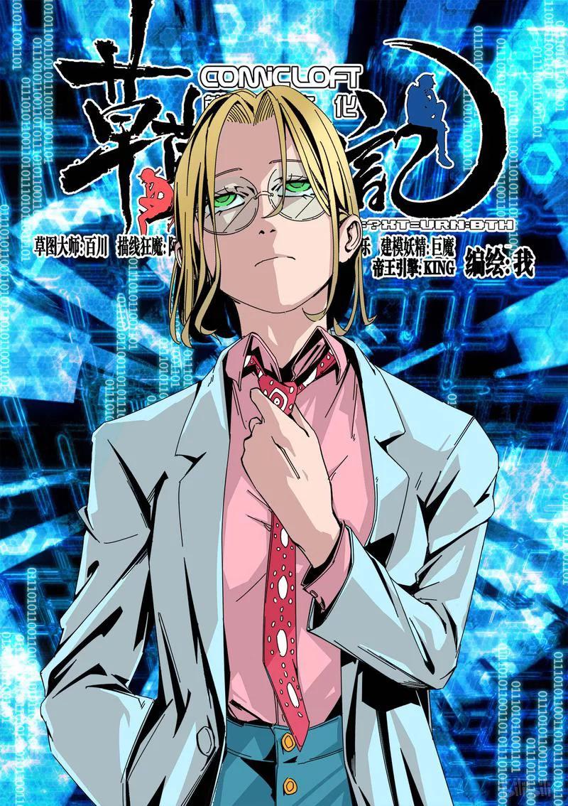 草莓盆栽漫画,96-11图