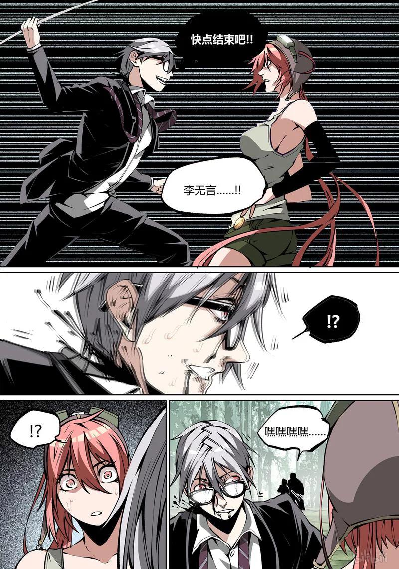 草莓狂战记漫画工作室漫画,53-23图