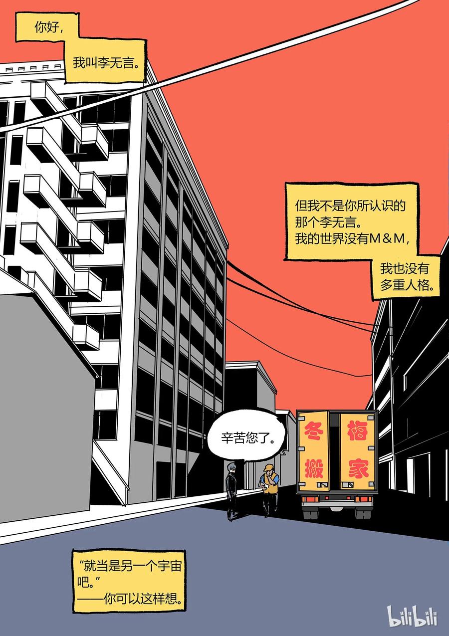 strawberry panic草莓狂热漫画,番外21图