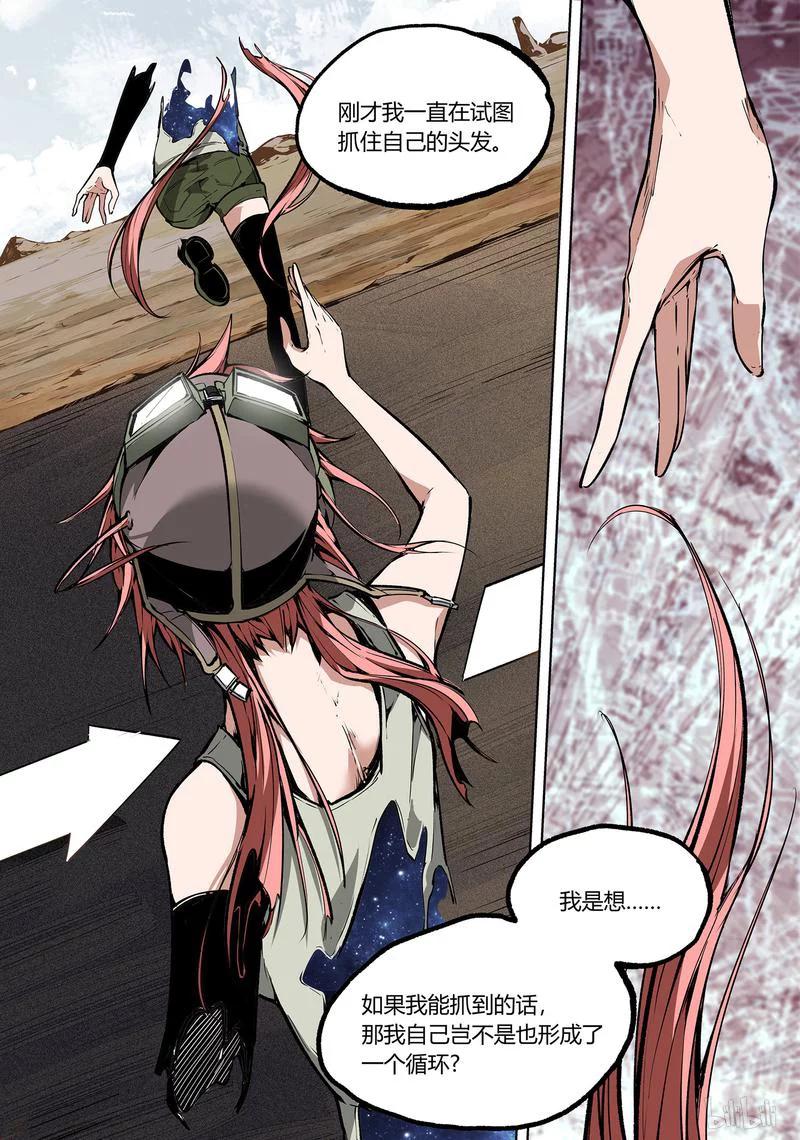 草莓战士动画片漫画,77-25图