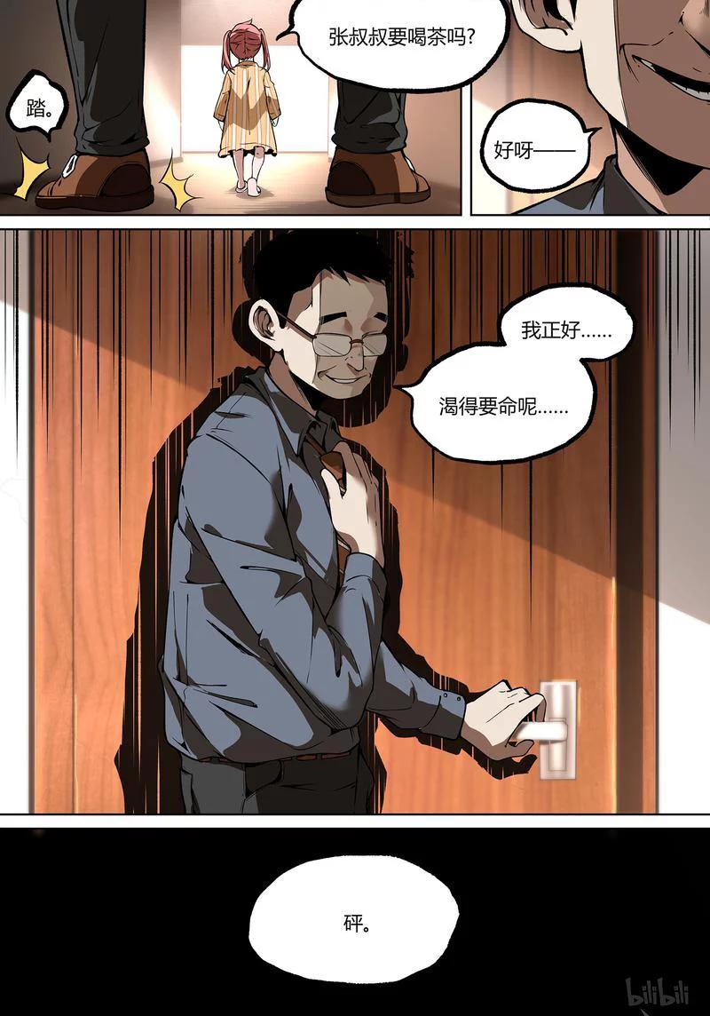 草莓狂战记2漫画,97-22图