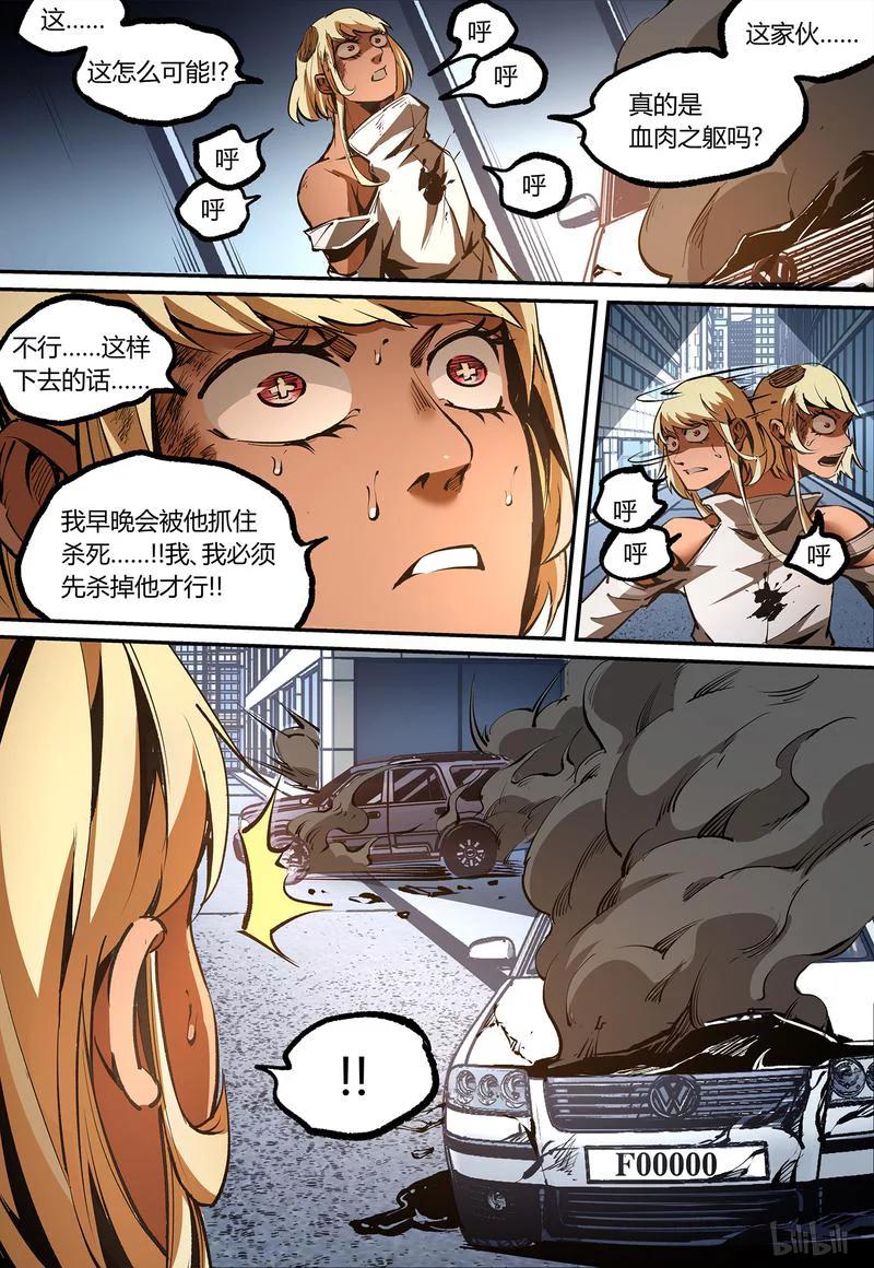 草莓狂战记动漫漫画,106-24图