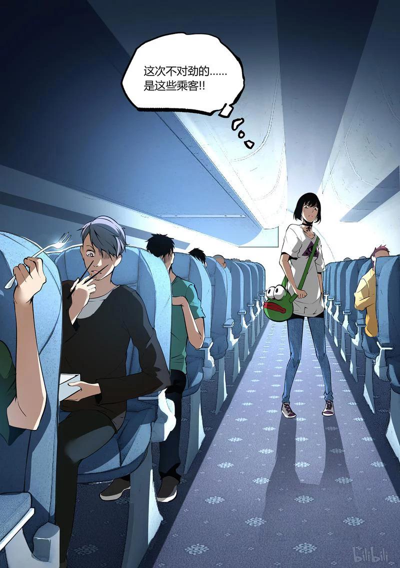 草莓狂战记下架原因漫画,48-23图