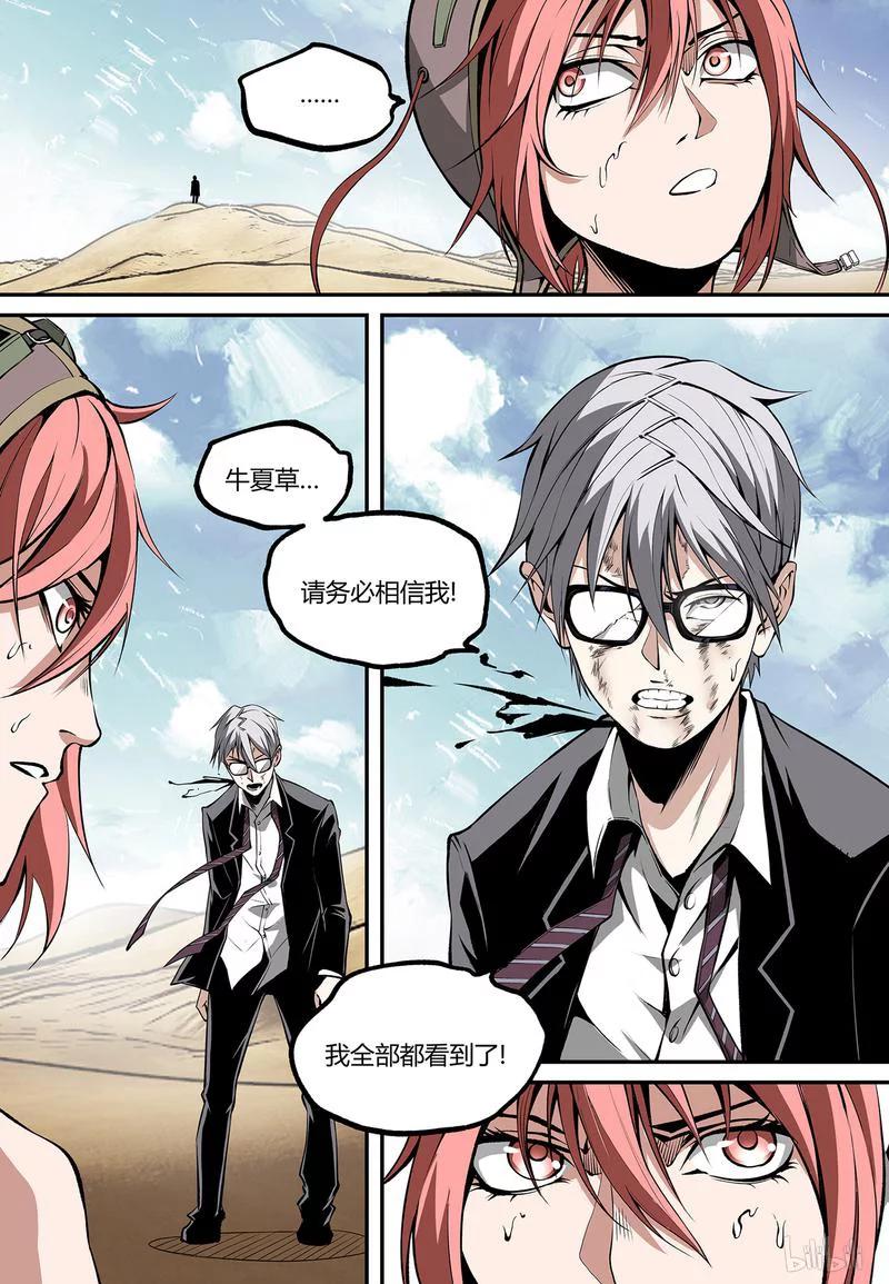 草莓狂战记漫画免费阅读漫画,142-23图