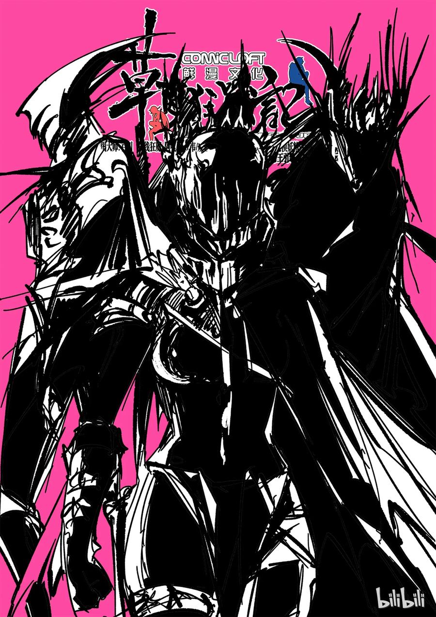 草莓狂战记漫画漫画,341图