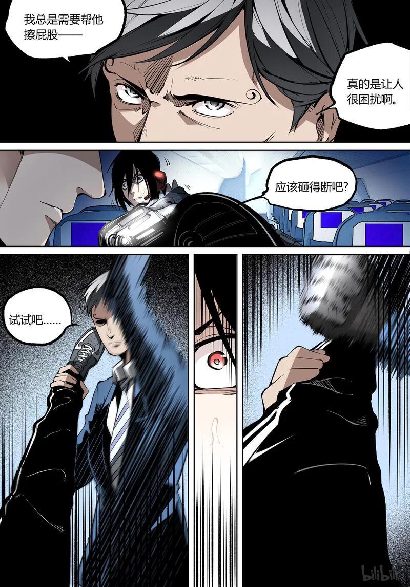 草莓狂战记漫画免费漫画下拉式酷漫漫画,56-22图