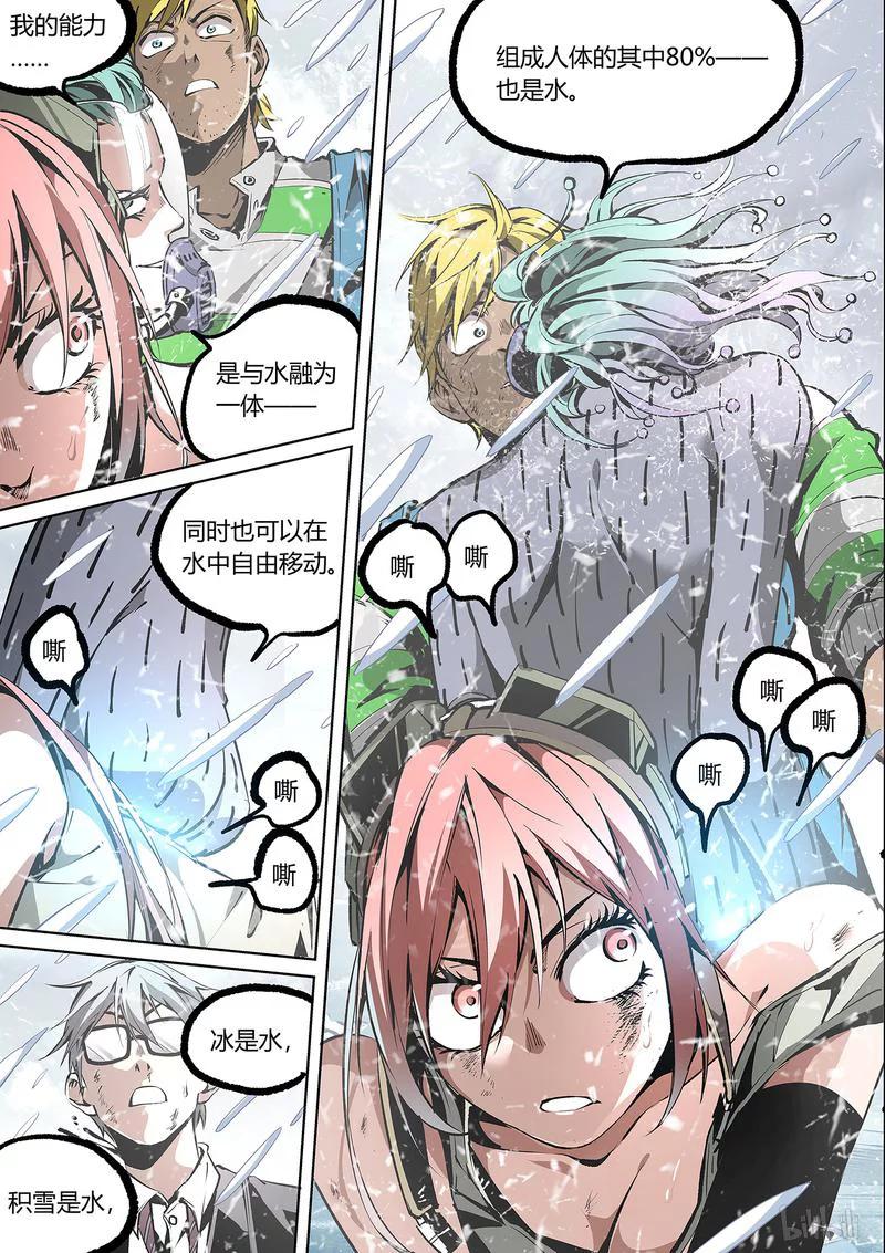 草莓干漫画,89-23图