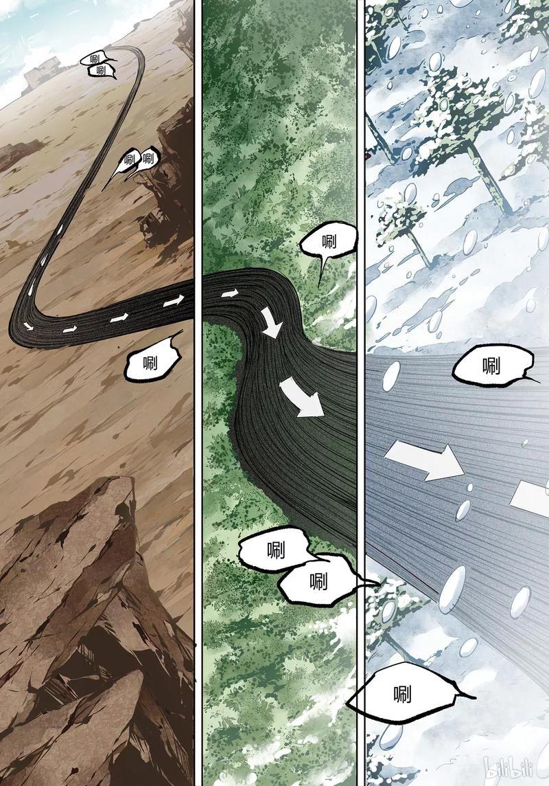 草莓狂战记漫画免费版漫画,81-21图