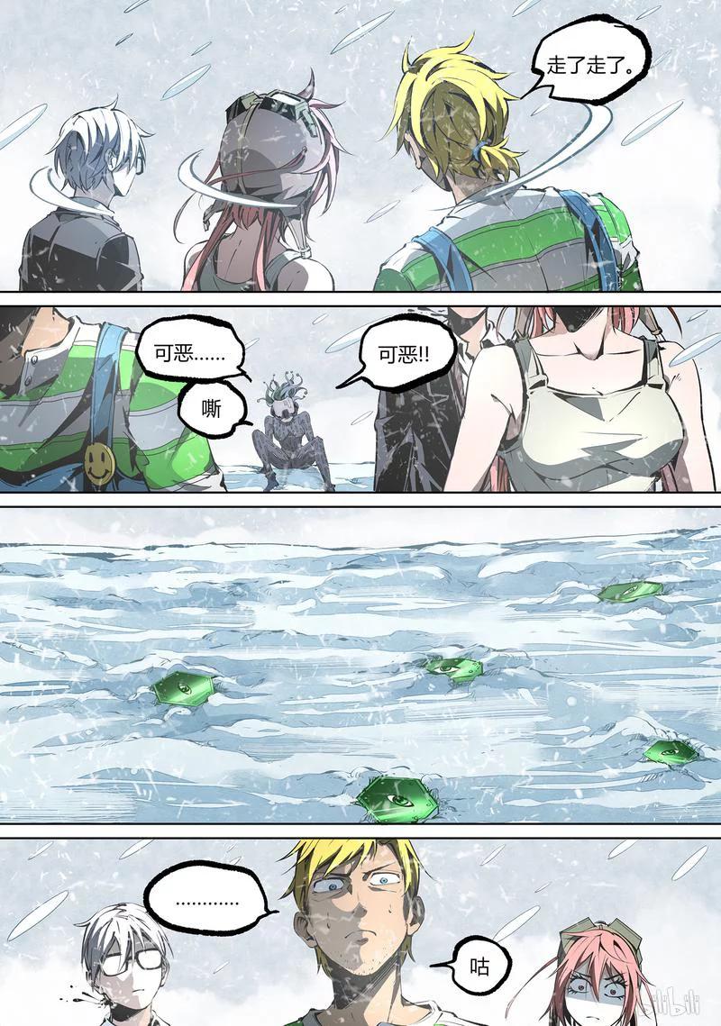 草莓狂战记2漫画,90-21图