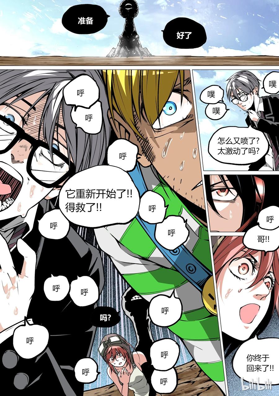 草莓狂战记2漫画,315图