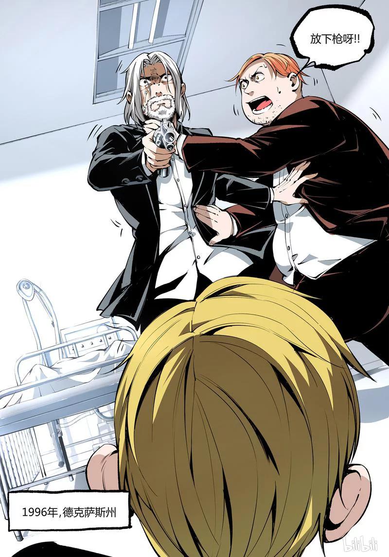 草莓狂战记大结局漫画,60-13图