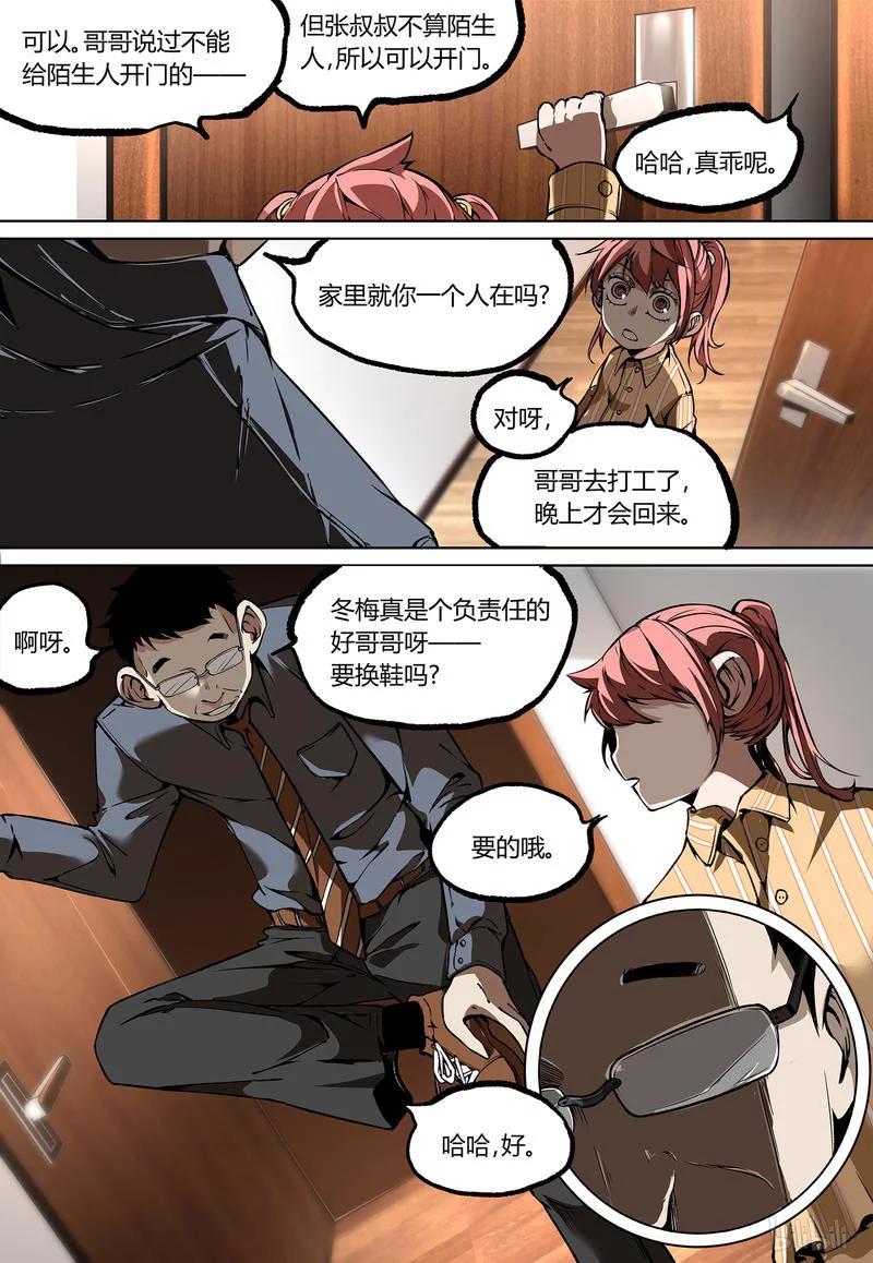 草莓狂战记2漫画,97-21图