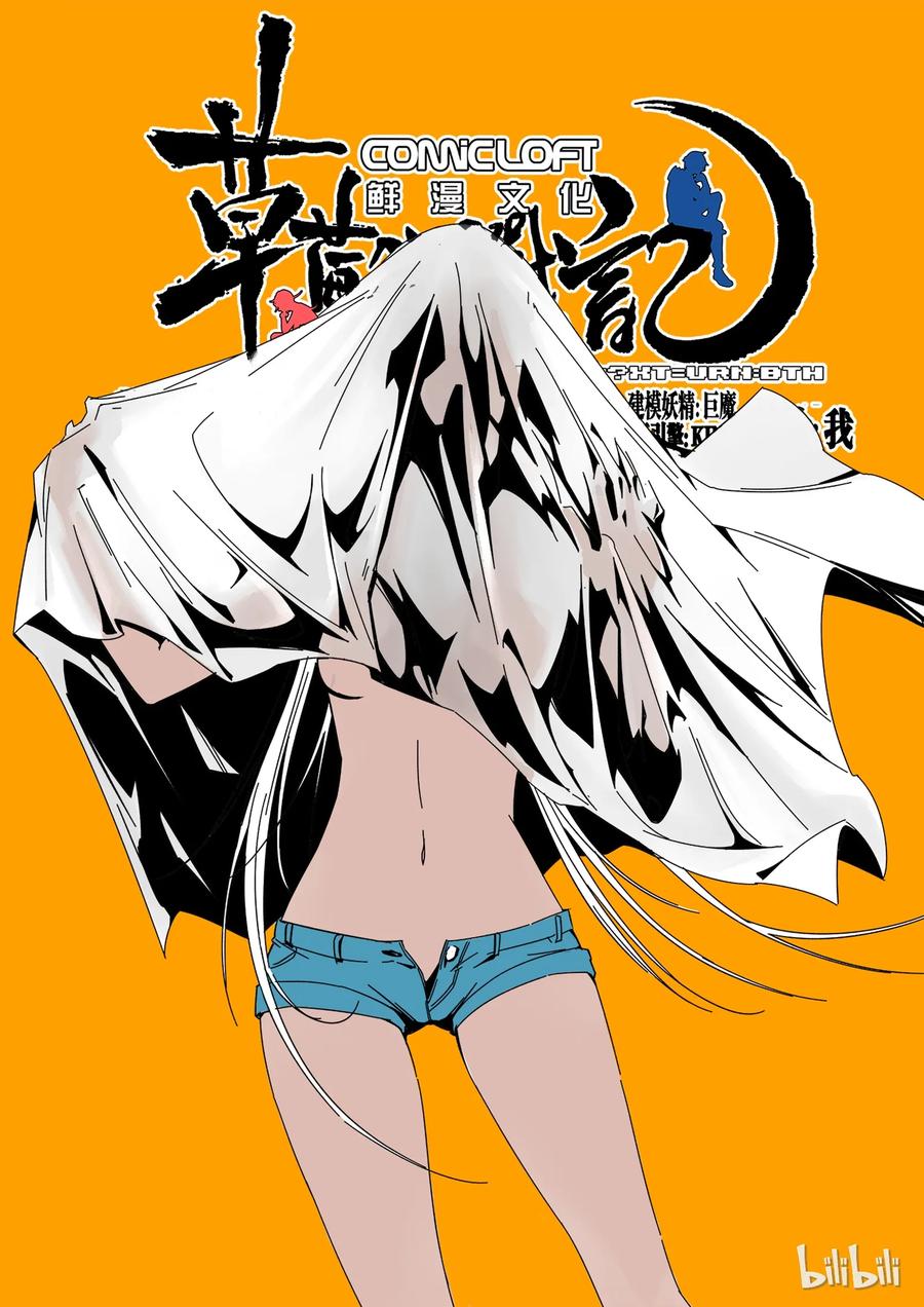 草莓是植物的什么部位漫画,331图