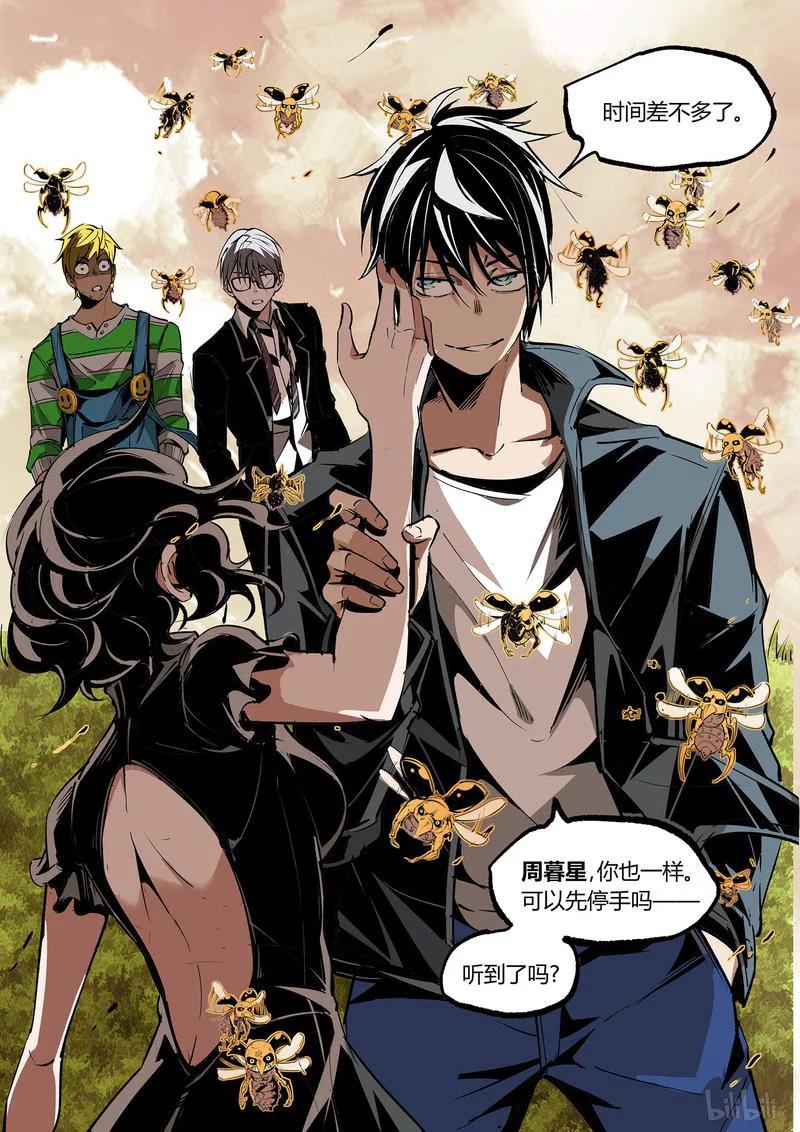 草莓狂战记结局漫画,121-24图