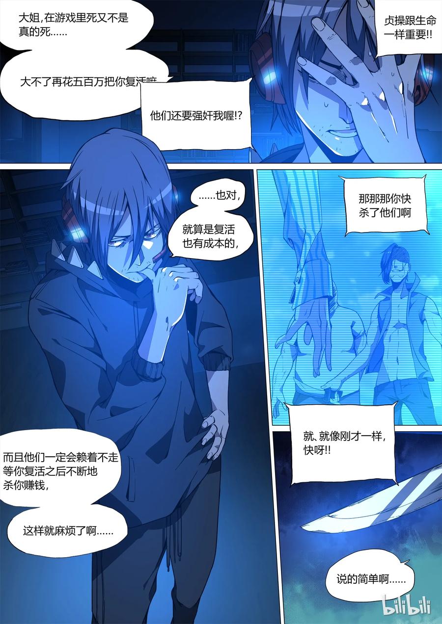 草莓狂战记漫画免费漫画下拉式酷漫漫画,024图