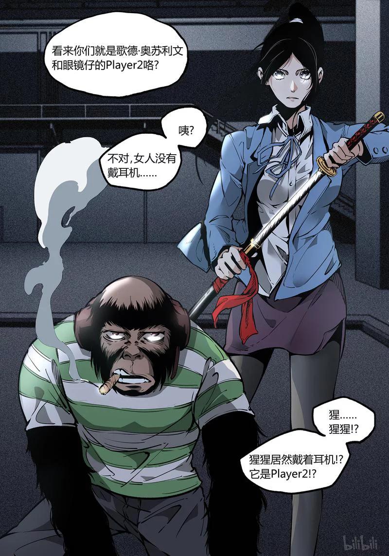 草莓狂战记漫画漫画,39-21图