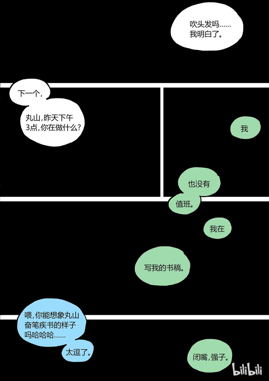 草莓狂战记完结了吗漫画,番外32图