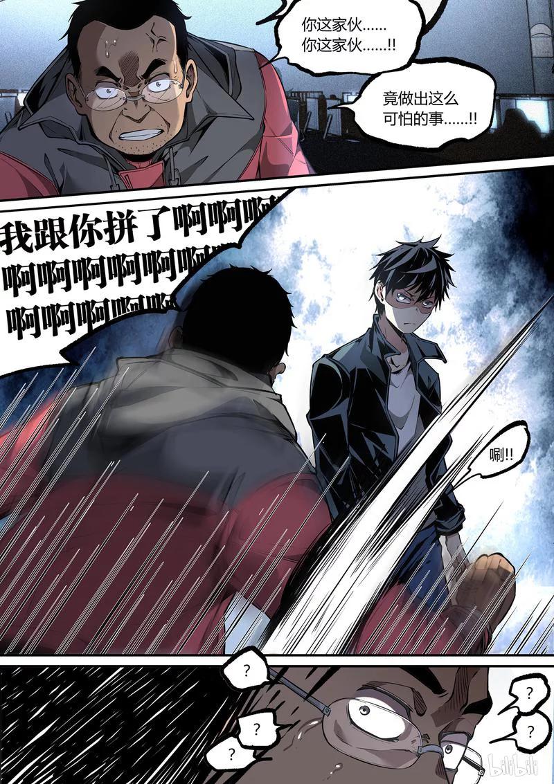 草莓狂战记漫画免费版漫画,103-14图