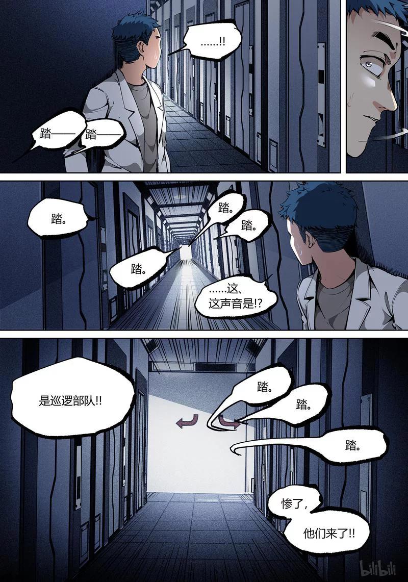 草莓盆栽漫画,96-14图