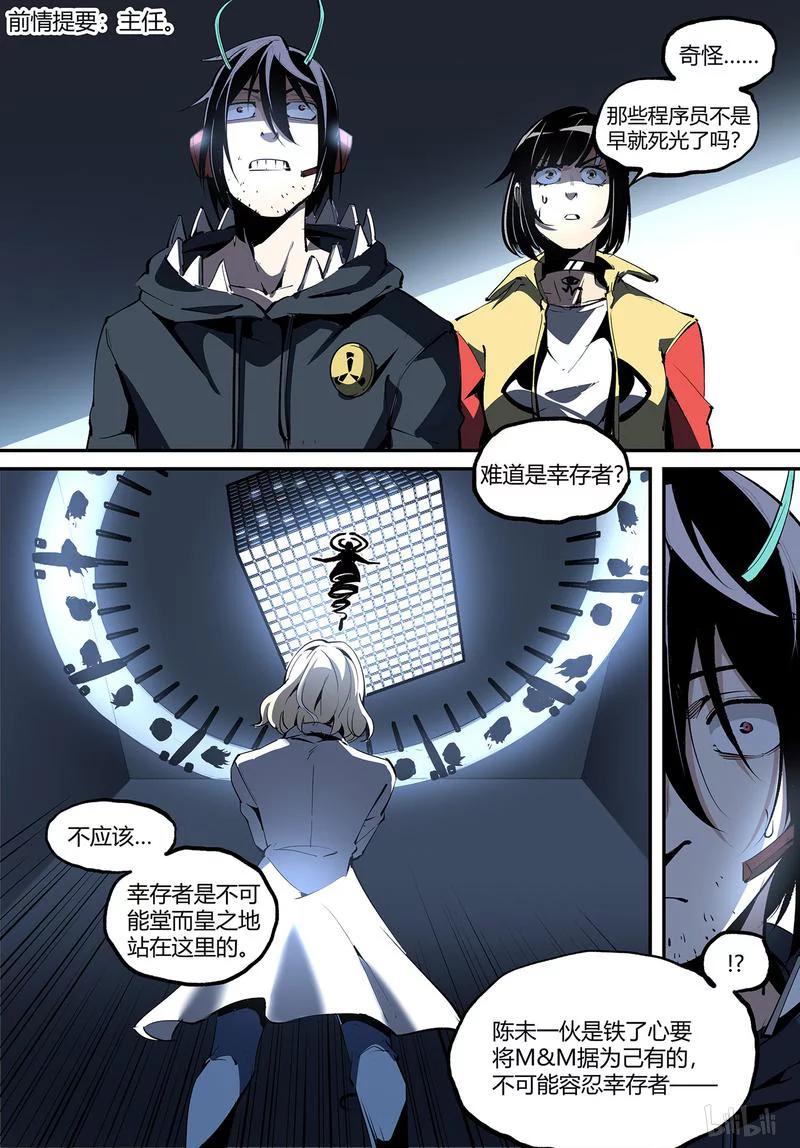草莓狂战记百度百科漫画,136-12图