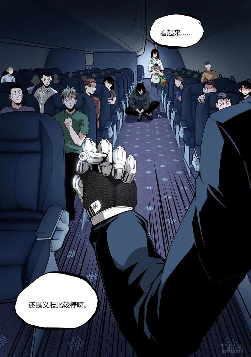 草莓狂战记下架原因漫画,55-25图