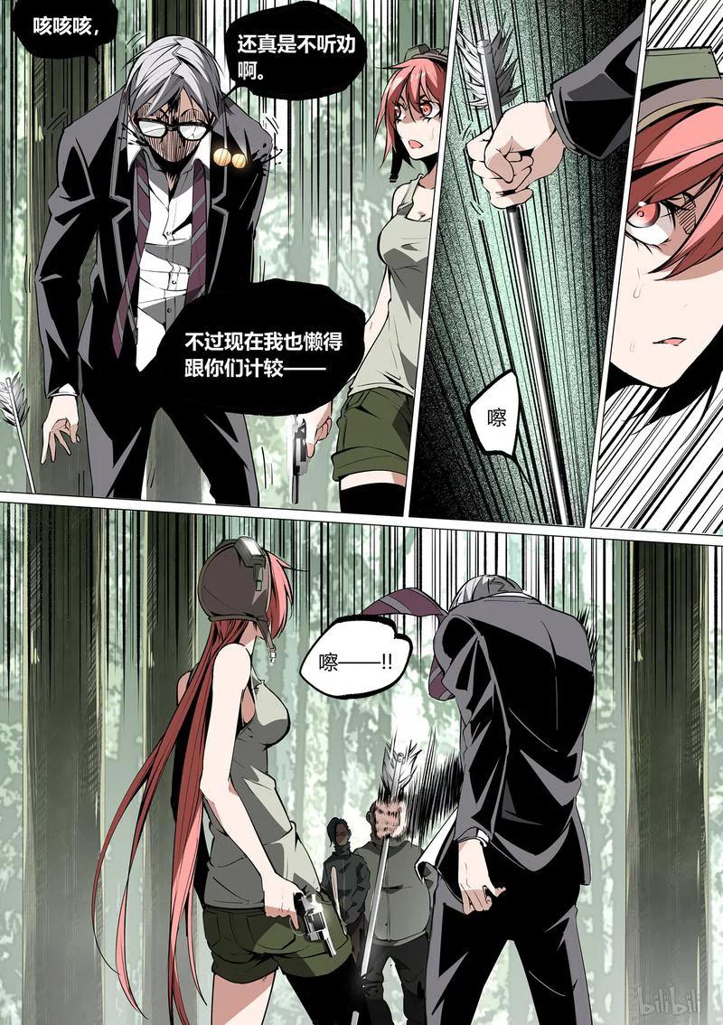 strawberry panic草莓狂热漫画,52-24图