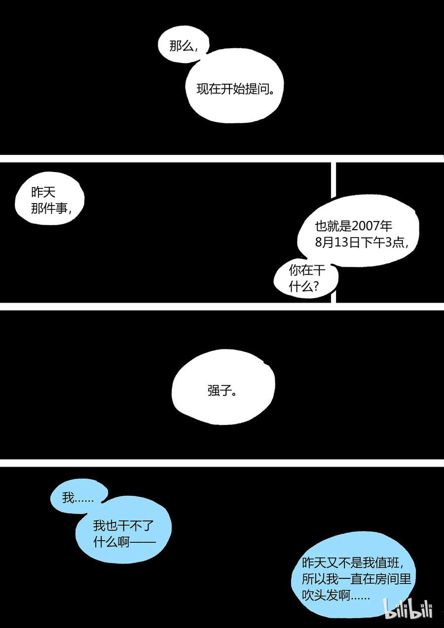 草莓狂战记完结了吗漫画,番外31图