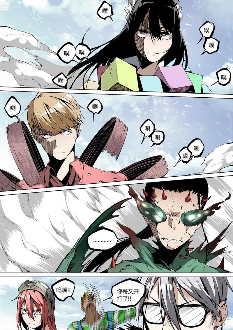 草莓熊漫画,64-22图