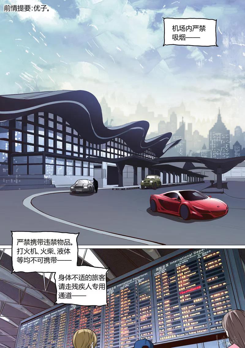 草莓种植季节是几月漫画,46-12图