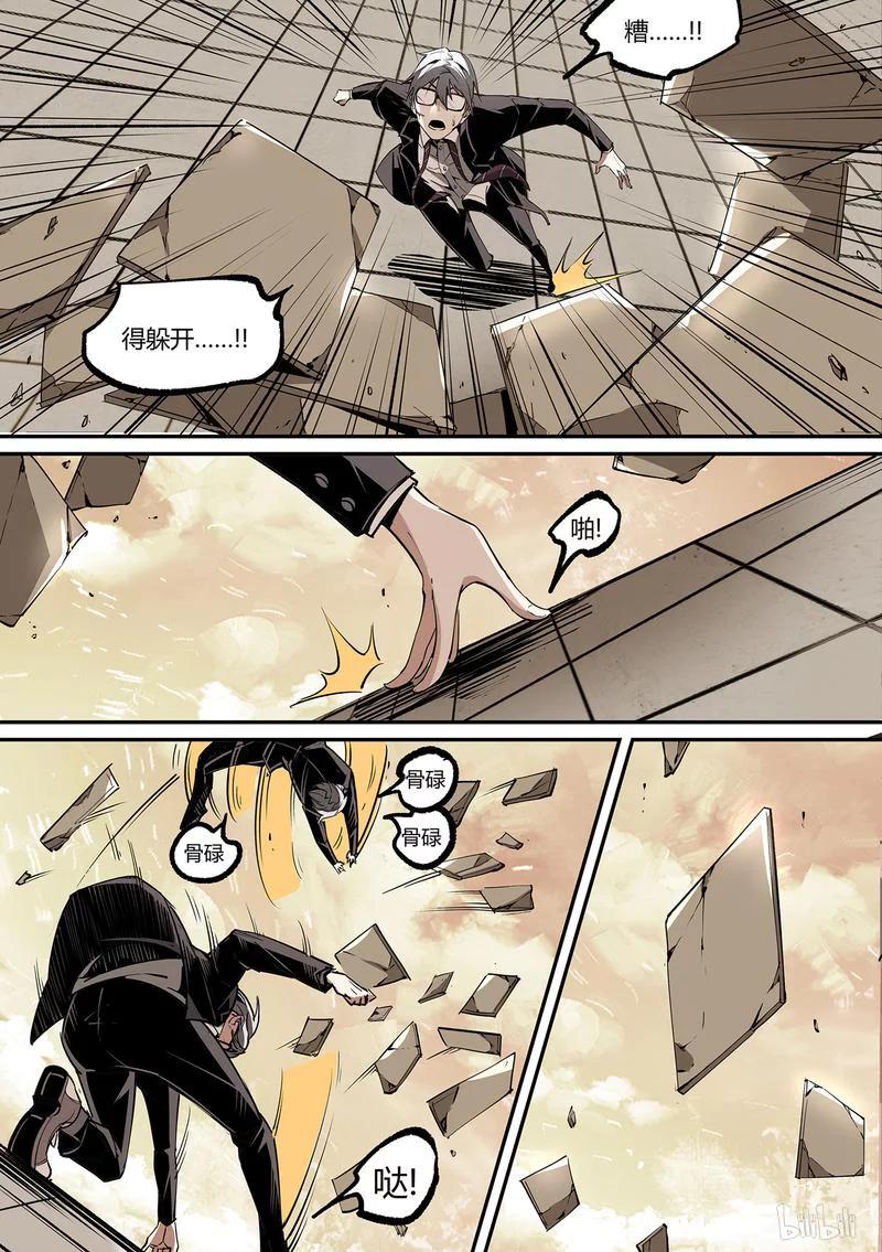 草莓狂战记2漫画,127-25图
