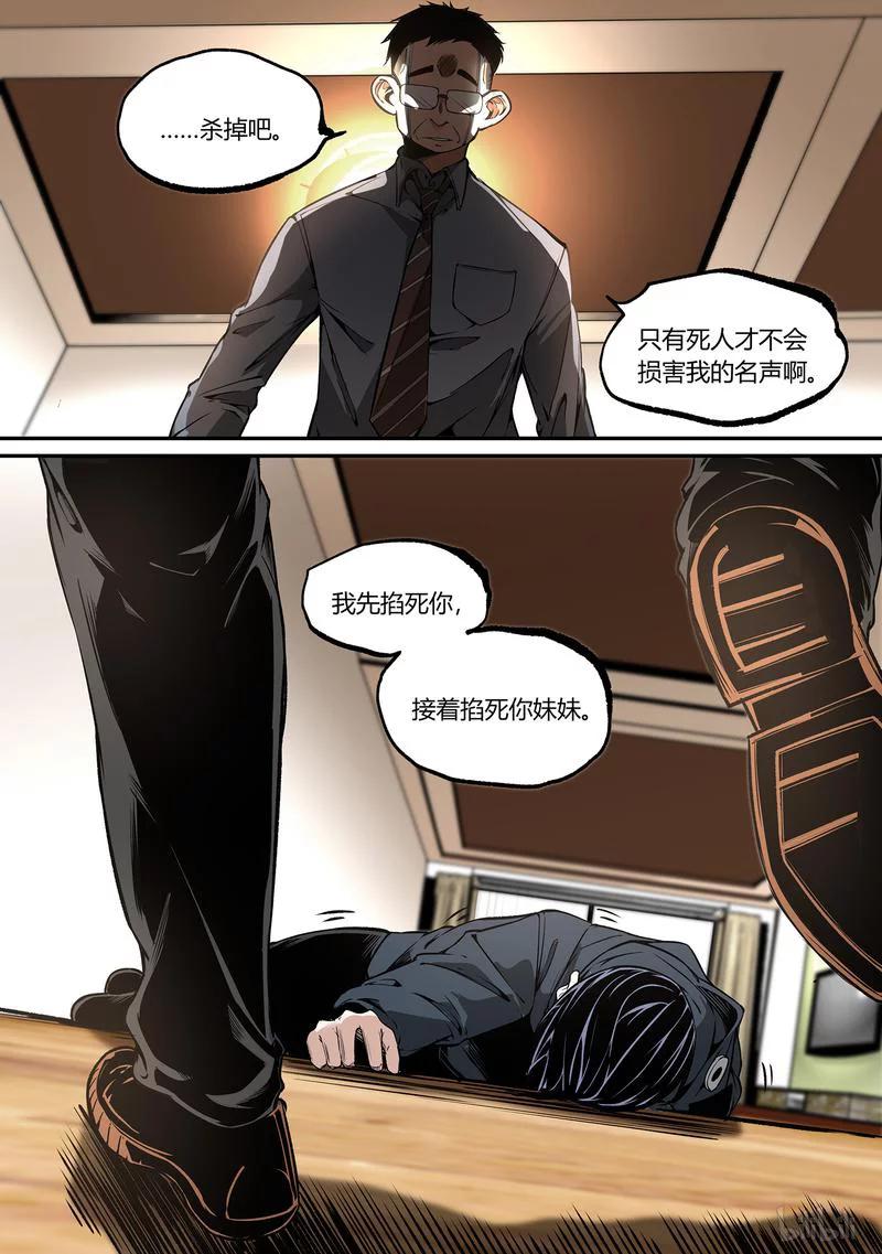 草莓狂战记2漫画,98-21图