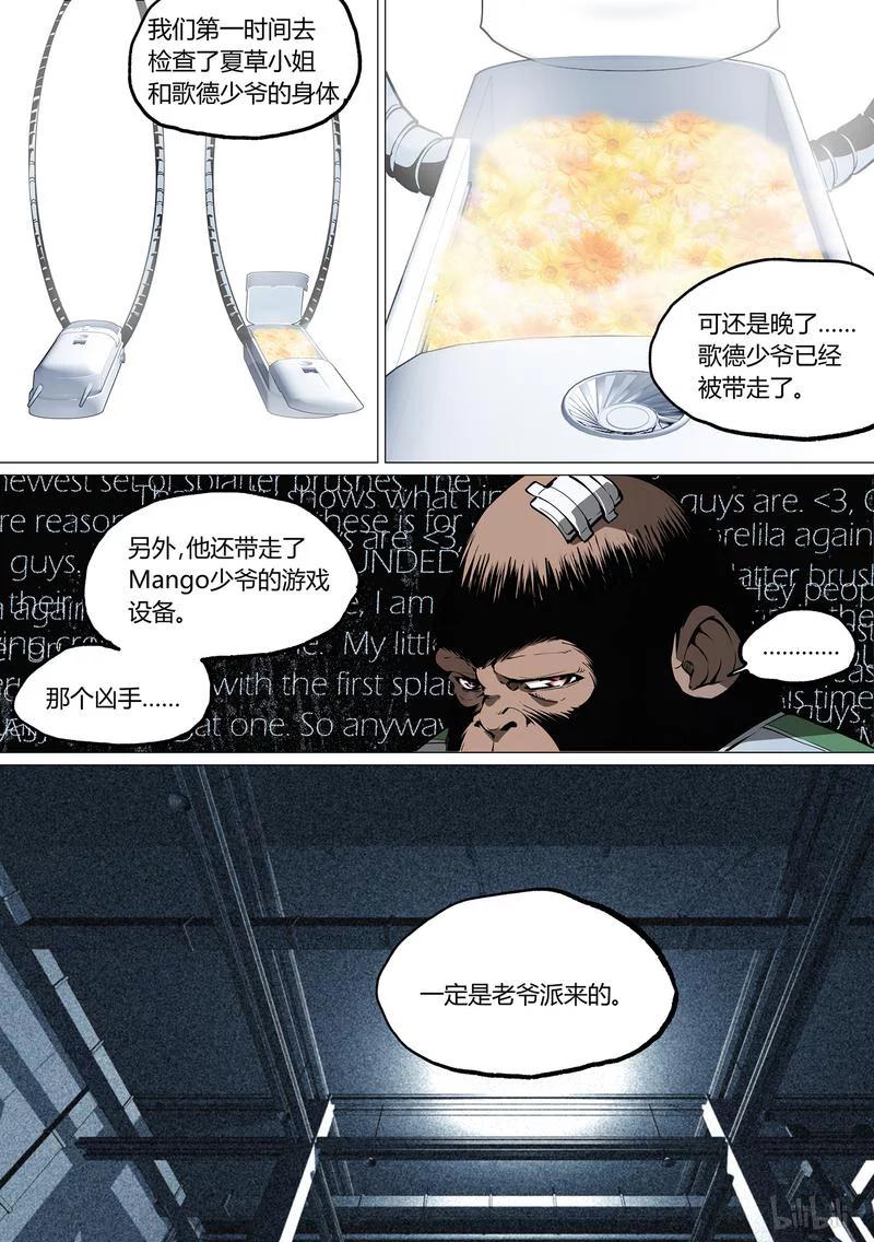 草莓狂战记结局漫画,44-22图