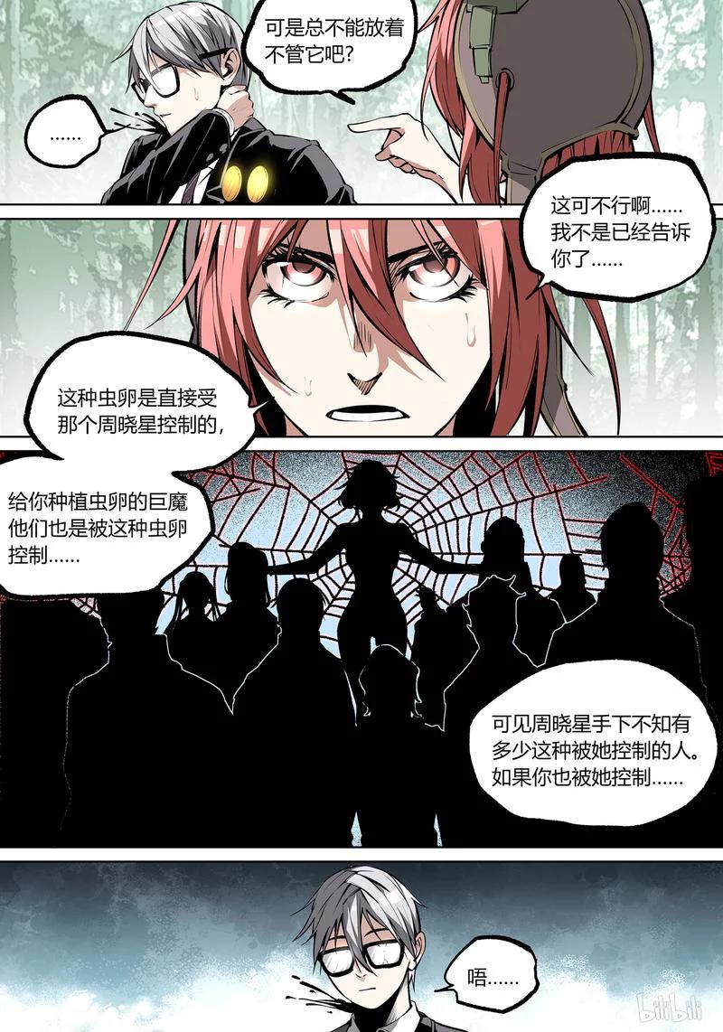 草莓狂战记结局漫画,58-14图