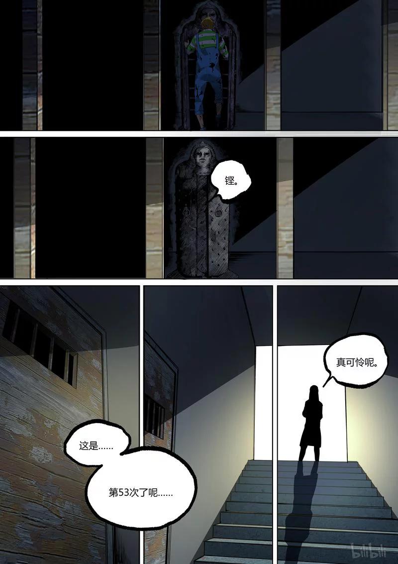 草莓种植季节是几月漫画,61-22图