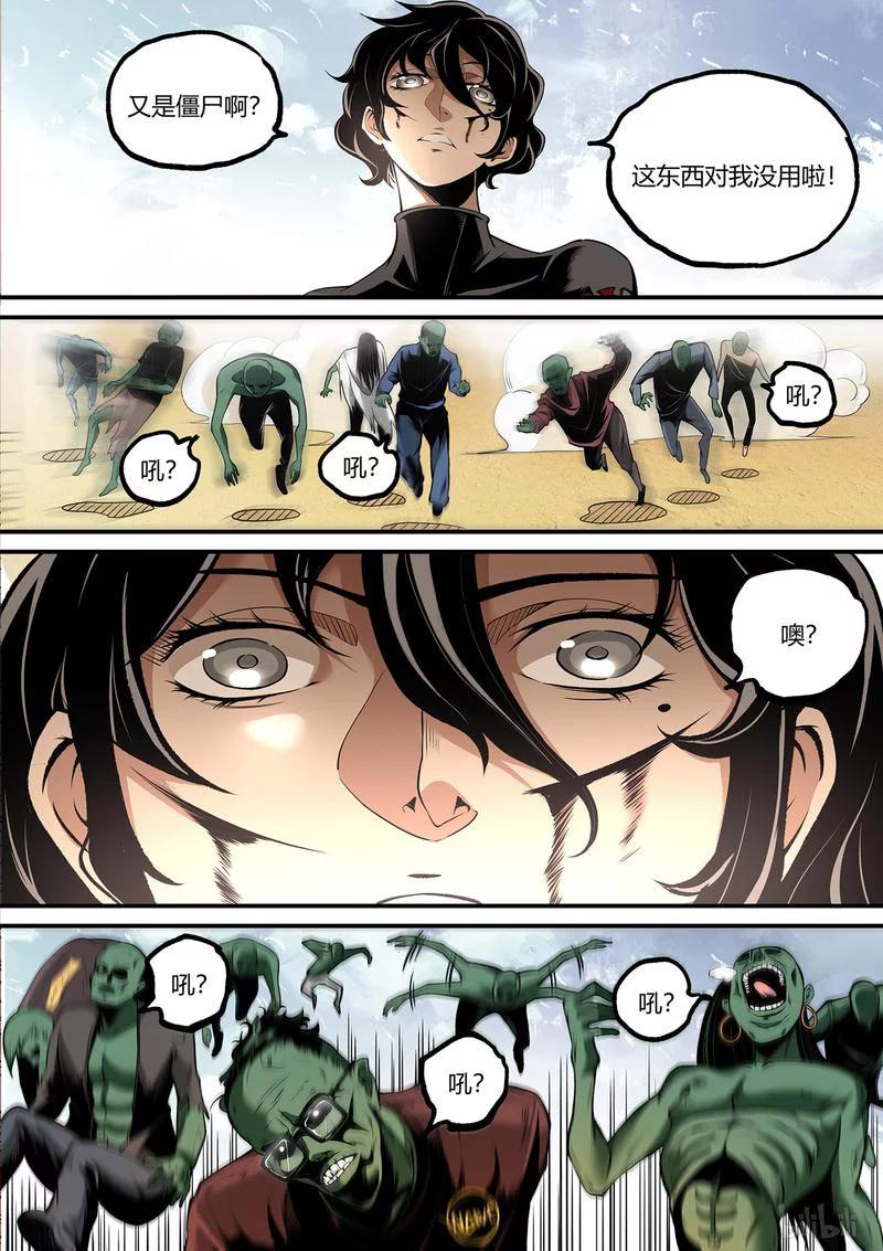 草莓鼻漫画,148-13图