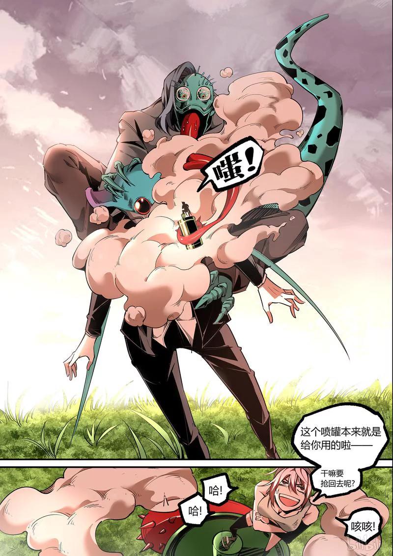 草莓种植季节是几月漫画,118-14图