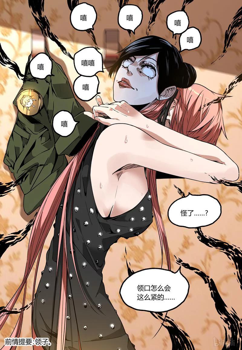 草莓狂战记完结了吗漫画,39-12图