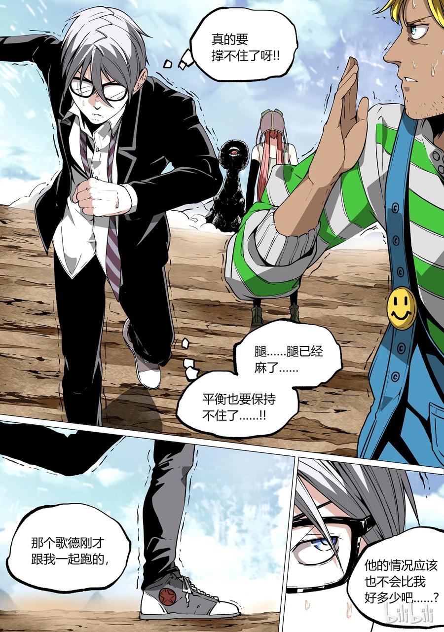 草莓狂战记2漫画,313图